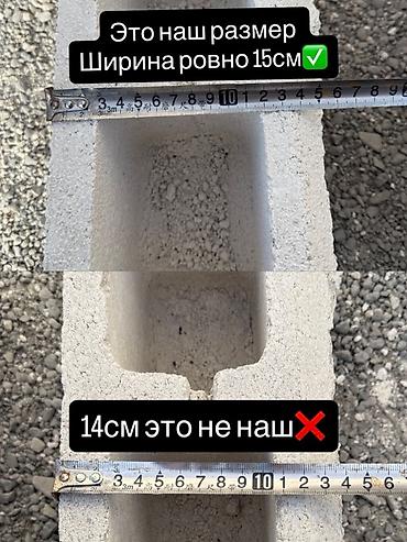 Другие строительные блоки: Бетонные блоки для забора/стены с декоративной облицовкой под «пиленый — 2