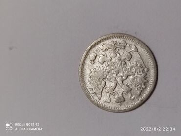 Sikkələr: 5 Sovet rublu, 1870 il, Mis — 18