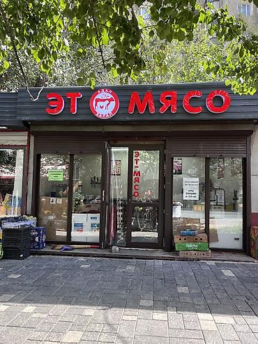 Изготовление рекламных конструкций: | Объемные буквы, | Монтаж — 11