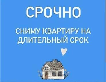 Сниму дом: Сниму дом на длителный сурок район арча бешик от 20 000 до 30 000 сом — 1