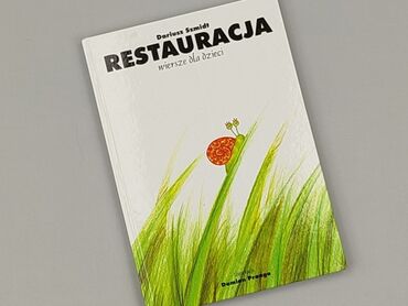 Книга, жанр - Для дітей та підлітків, стан - Дуже гарний