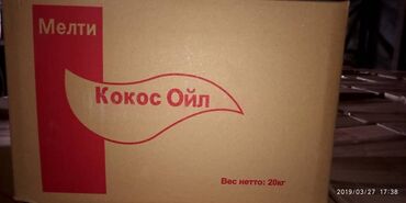 масло грецкого ореха: Кокосовое масло РДО для мороженного, шоколадных продукций