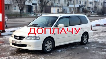 Honda: Honda Odyssey: 2002 г., 2.3 л, Автомат, Бензин, Минивэн