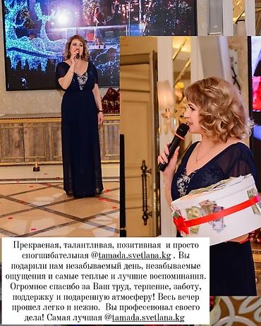 вещи на вес: Организация мероприятий | Ведущий, тамада — 5