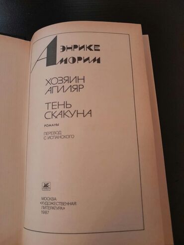 Bədii ədəbiyyat: Книги. Чтобы посмотреть все мои обьявления, нажмите на имя продавца -da lalafo.az — 19 Bədii ədəbiyyat: Книги. Чтобы посмотреть все мои обьявления, нажмите на имя продавца — 19