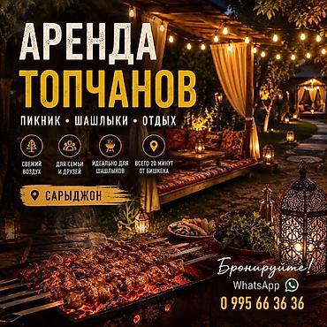 гостиница кант: 🏡 Сдается большая беседка в усадьбе «Сарыджон» ✔ Вместимость 20–25 — 7