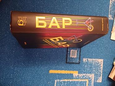 Другие книги и журналы: Продаю ценные книги для любителей готовить, но в то же время вести — 6