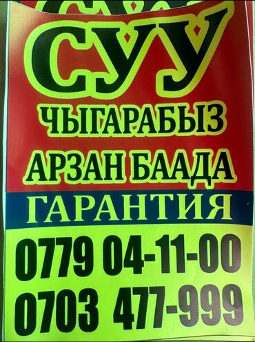 тст сервис строй: Скважиналарды бургулоо 6 жылдан ашык тажрыйба