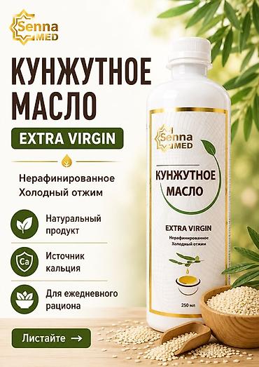 рыбный жыр: Кунжутное масло Extra Virgin — натуральная поддержка организма каждый — 1