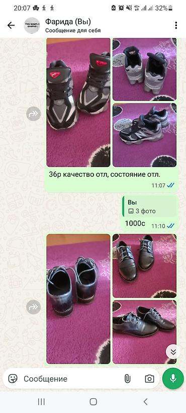 Детская обувь: Продаю — 1