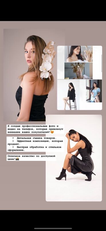 конструирование и моделирование одежды обучение: 📸 Делаю съёмки на телефон и на фотоаппарат! • Мобильная съёмка —
