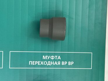 антифриз теплый дом: Муфта, Материалы: Пластик