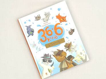 Книга, жанр - Для дітей та підлітків, стан - Ідеальний