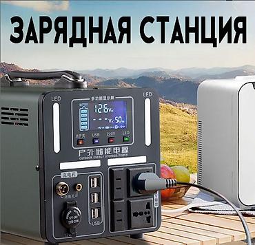 солнечный power bank: Портативная зарядная станция Powerbank 800w（1400wH), Power Station 645 — 1