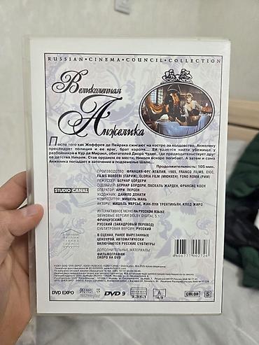 Спорт жана хобби: Идеальное состаяние как почти новая Коллекционное DVD-издание — 2