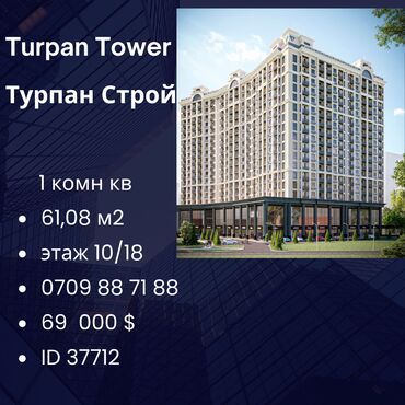 Продажа квартир: 1 комната, 61 м², 10 этаж