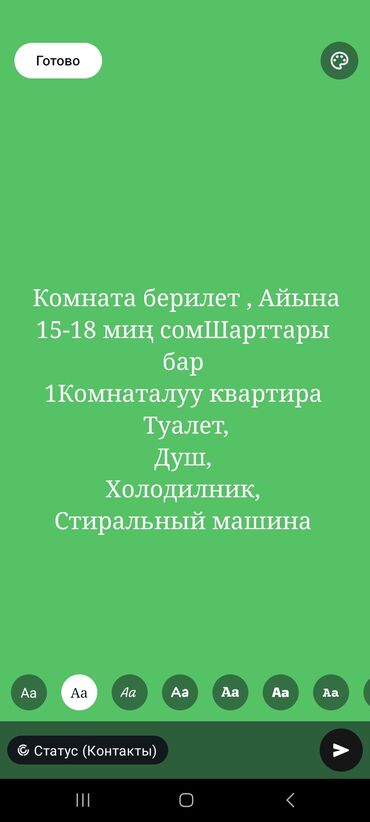 аренда по следующим выкуп: 1 м², 1 комната