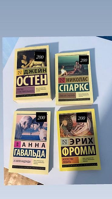закон: Продажа книг (указаны названия и цены на фото): - Колин Гувер «Всё — 3