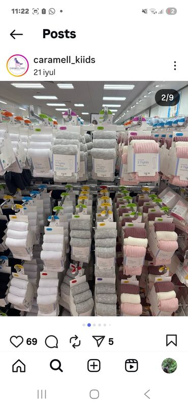 Donlar: Kolqotka, Qız üçün, 7 - 8 yaş, Primark