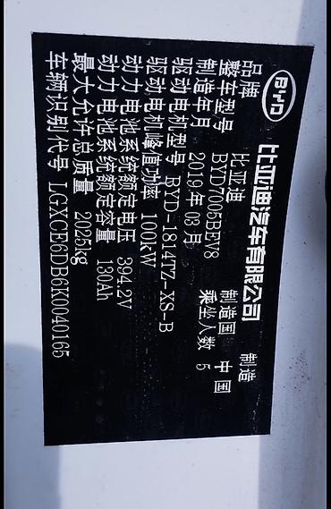 BYD: BYD E5: 2019 г., Электромобиль, Седан — 16