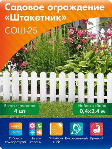 Садовые бордюры: Бордюрная лента КАНТА Бордюрная лента КАНТА доступна в трех цветах — 18