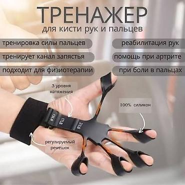 nike tech: Тренажер для кисти и пальцев - Назначение: укрепление силы пальцев — 1