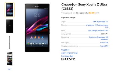 sony xperia 10: Sony Xperia Z Ultra