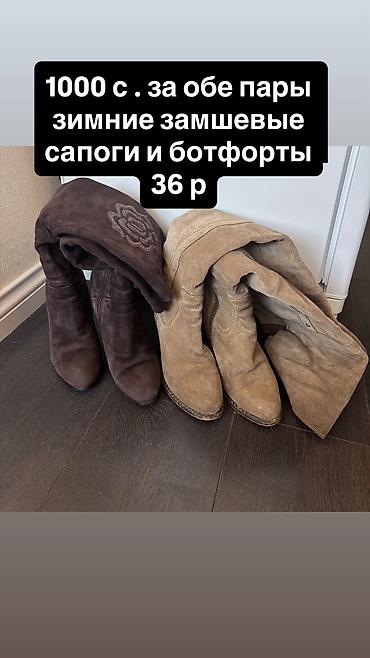 Личные вещи: Сапоги, 36, Aldo, Б/у, цвет - Черный, Платная доставка, Самовывоз — 10