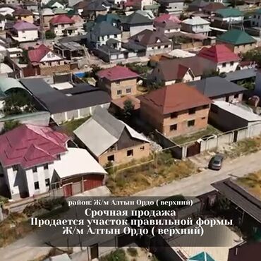 участок село ленинское: 5 соток, Бизнес үчүн, Сатып алуу-сатуу келишими