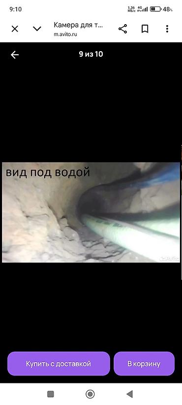 кепер арык: Камера для телеинспекции скважин/труб видео инспекция, видео каратаж — 4