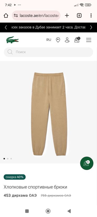 Cinslər və şalvarlar: Finka, idman şalvarı, Uniseks, 9 - 10 yaş, Lacoste — 14