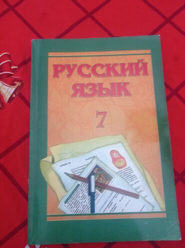 rus dili kitabları: 7ci̇ si̇ni̇r rus di̇li̇ dersli̇k
