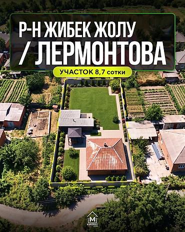 9 соток, Для строительства, Договор дарения