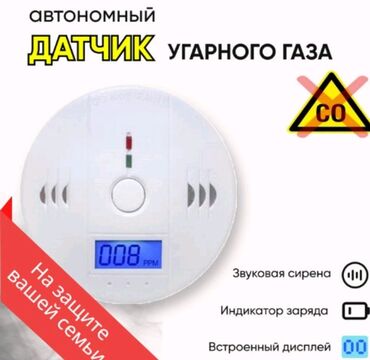 alarm: Carbon Monoxide Alarm датчик обнаружения угарного газа
Yangin Sensoru