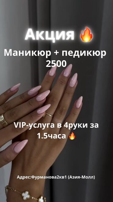 аренда машина грузовой: Акция на комплексную услугу маникюра и педикюра. Процедура выполняется