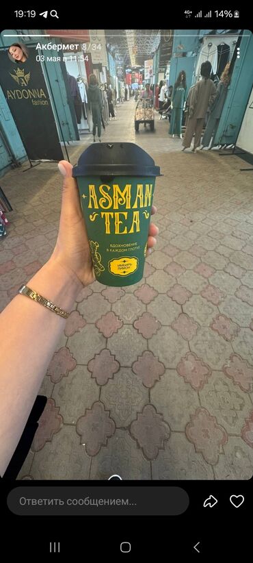 швея ак орго: Бала багуучу - Аял, Толук жумуш күнү