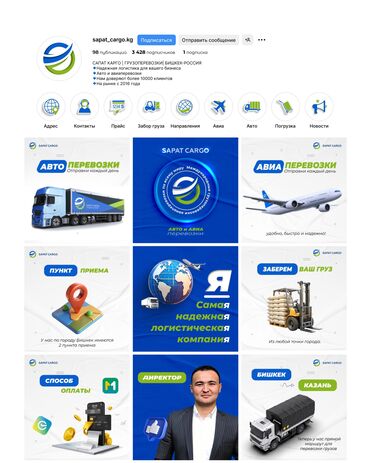 IT, компьютеры, связь: Полная упаковка аккаунта в инстаграм Логотип Создание визуала at lalafo.kg — 5 IT, компьютеры, связь: Полная упаковка аккаунта в инстаграм Логотип Создание визуала — 5