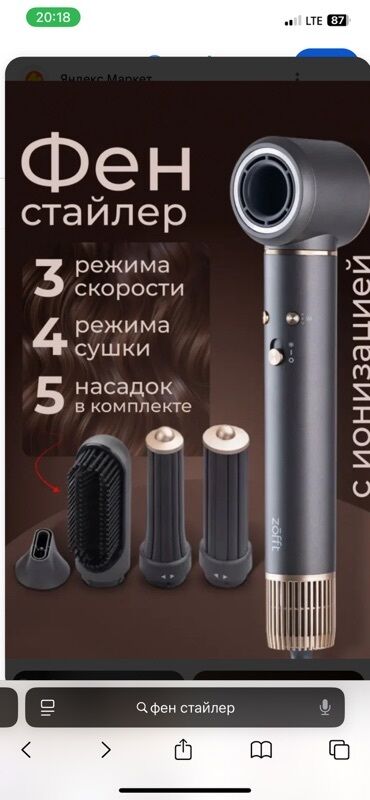 стайлер дайсон люкс копия: Мультистайлер Для выпрямления