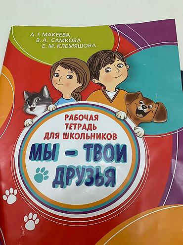 solutions upper intermediate: (Б/У) 2 Книги 3+ и рабочая тетрадь для детей 6+ (новый)
Всё оптом — 7