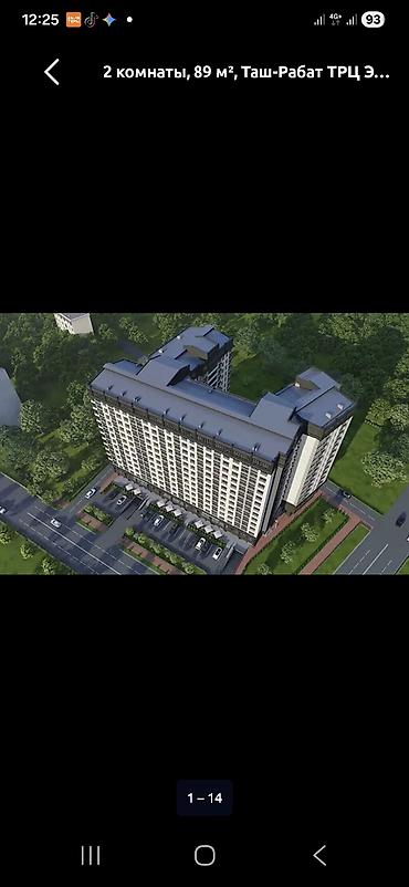 квартира ташрабат: 2-комнатная квартира, 89 м², ЖК рядом с ТРЦ Таш-Рабат Элитка, 12 — 1