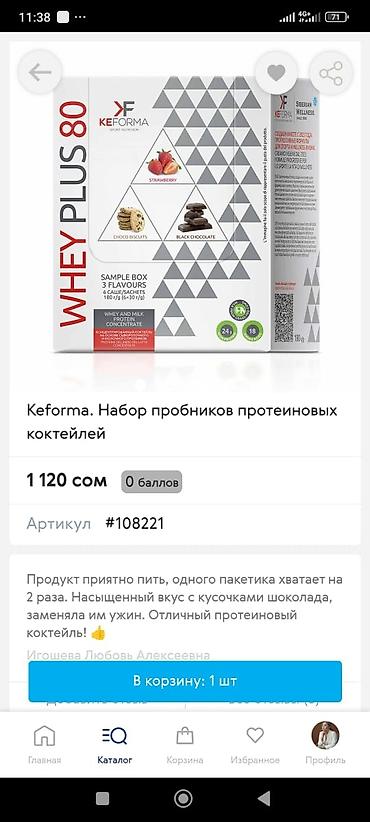 tiffany бишкек: Набор косметики и спортивного питания: 1) Крем для лица дневной SPF — 5