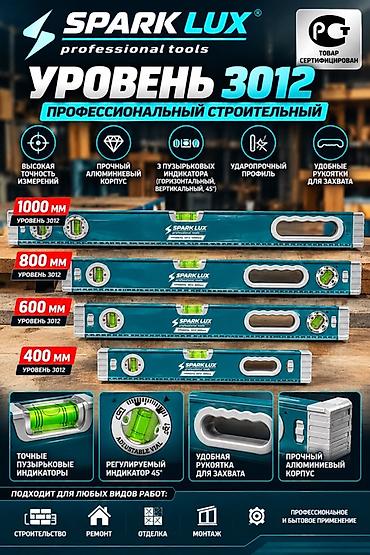 Наборы инструментов: Оптом и в розницу Инструменты SPARK LUX professional tools для — 45