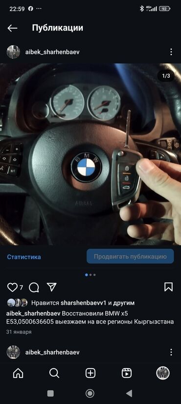 Аварийное вскрытие замков: Ремонт автозамков BMW ремонт автозамков е39 ремонт автозамков е60 — 2