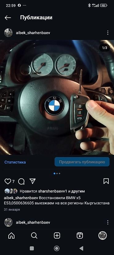 Аварийное вскрытие замков: Восстановление смарт ключей смарт ключи смарт ключи lexus смарт — 25