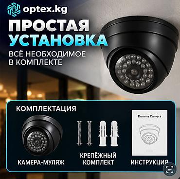 прожектор на крышу: Купольная камера-муляж (имитация видеонаблюдения). Реалистичная — 4