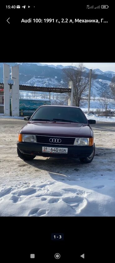 Audi: Audi 100: 1991 г., 2.2 л, Механика, Бензин