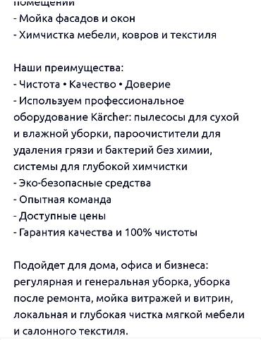 aura roboclean: Уборка помещений, | Генеральная уборка, | Дома — 2