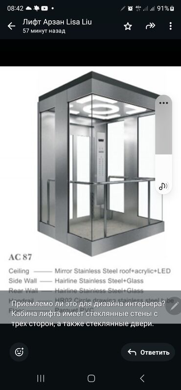 Недвижимость: Требуется Установщик ливтов с опытам работы at lalafo.kg — 4 Недвижимость: Требуется Установщик ливтов с опытам работы — 4