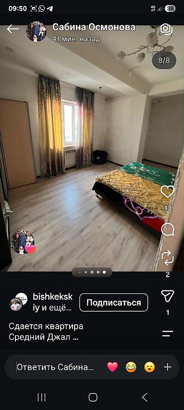 60: Сдается 2‑комнатная квартира, Средний Джал. Площадь: 77 м². Этаж: 3 из — 2