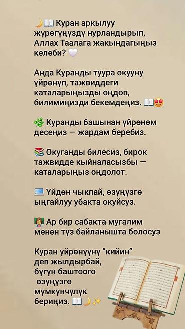 Курсы арабского языка